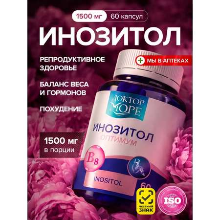 Инозитол оптимум Доктор Море 1000 мг 60 капсул