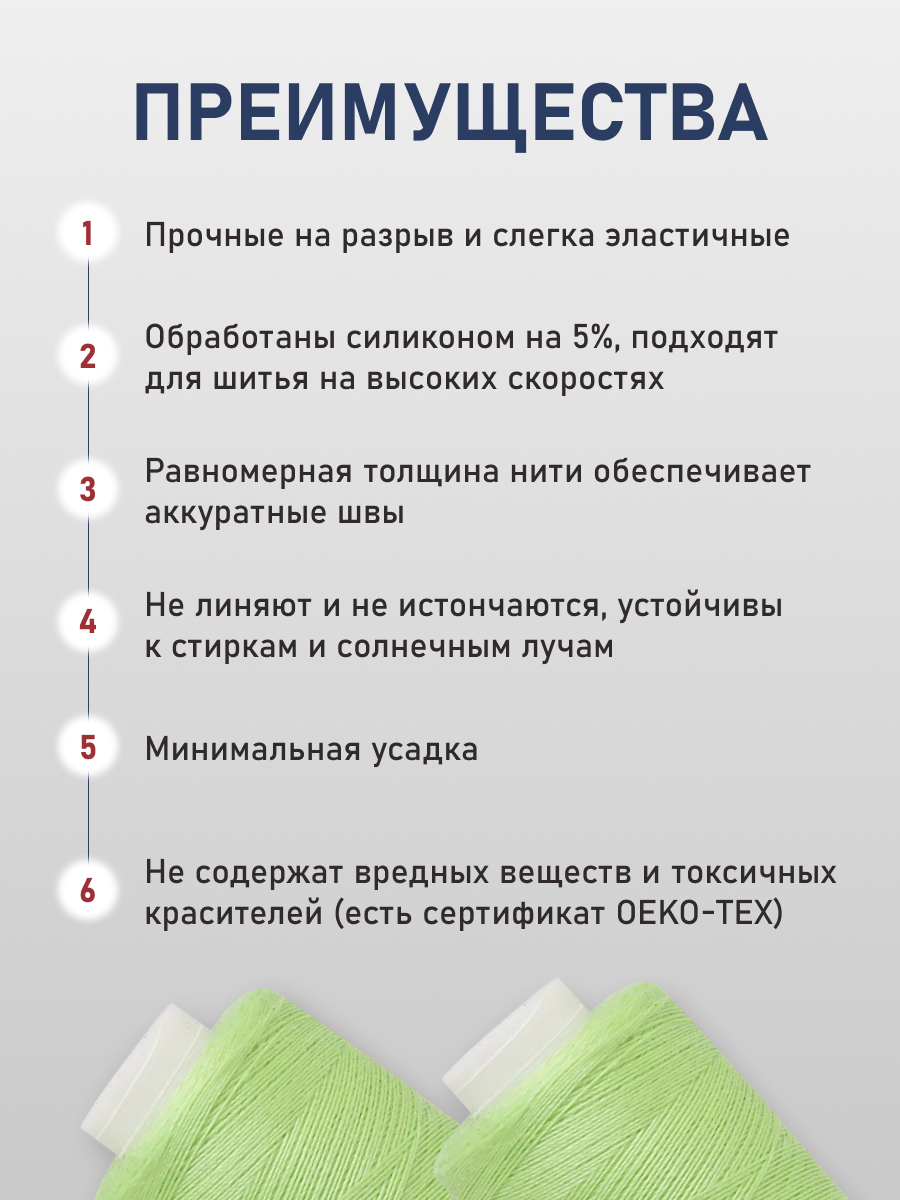 Нитки для шитья 40/2 Bestex 10шт цв 327 - фото 3