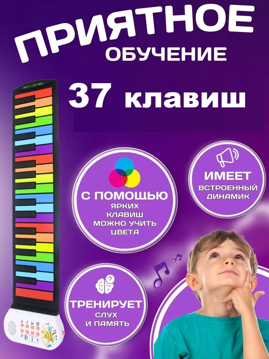 Игрушка музыкальная CASTLELADY Пианино гибкое радужное 37 кл. пианино, синтезатор, ксилофон - фото 6