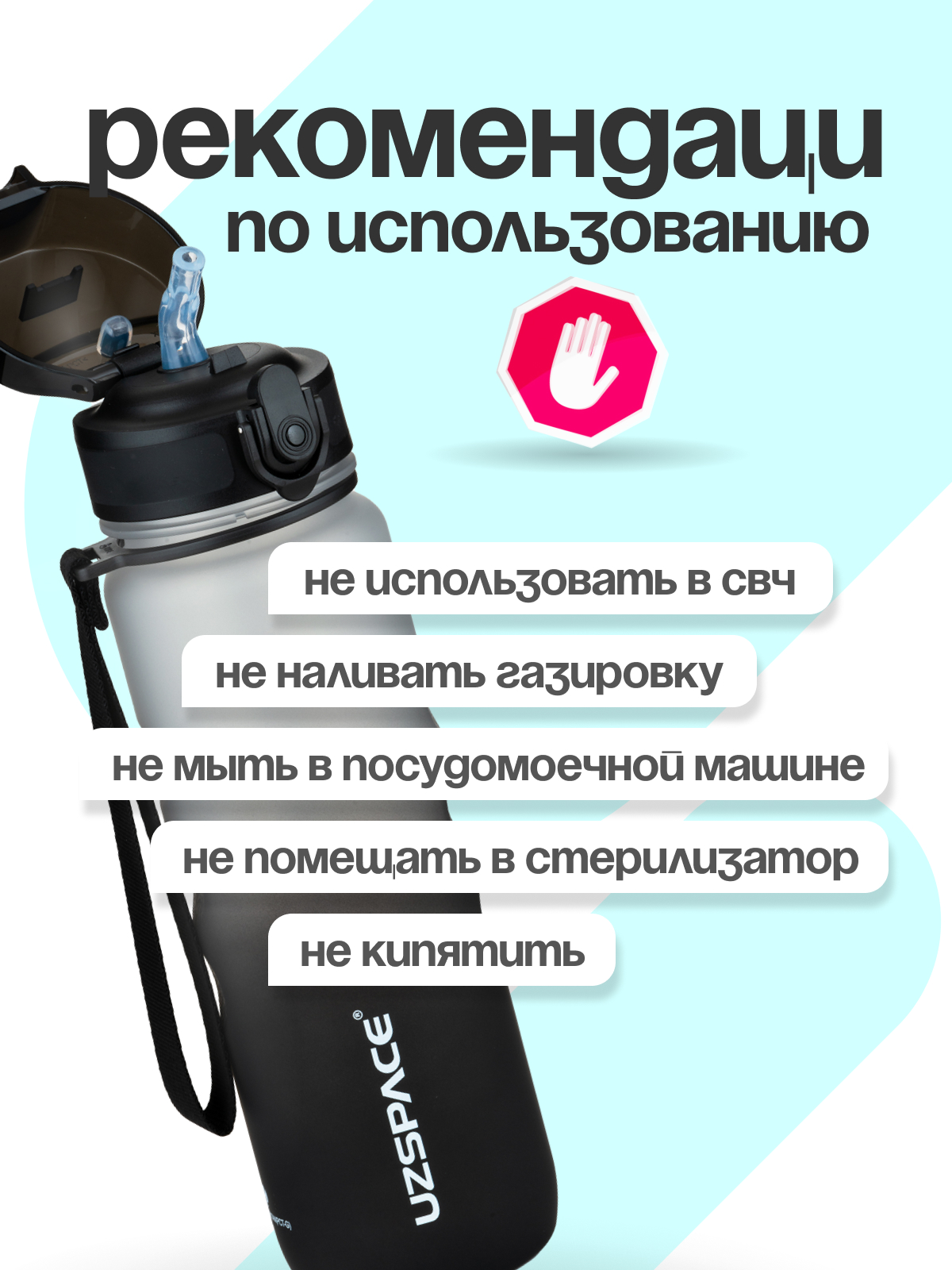 Бутылка UZSPACE 500 мл - фото 7