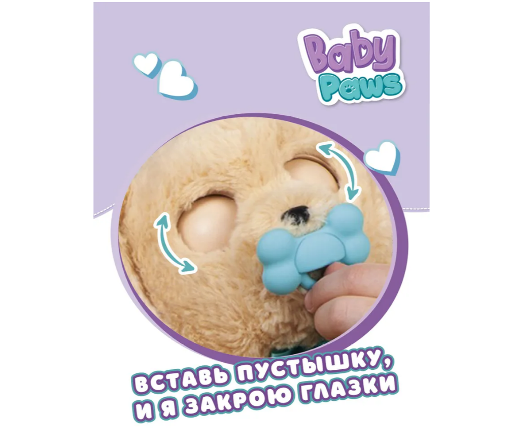 Мягкая игрушка BABY PAWS - фото 5