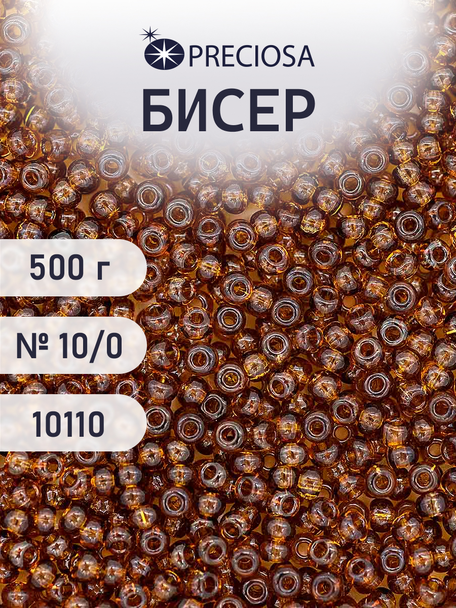 Набор для творчества Preciosa бисер чешский 10/0 500г 10110 - фото 1