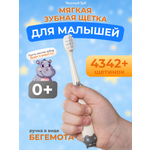 Зубная щетка классическая Чистый Зуб от 0 лет 1 шт.