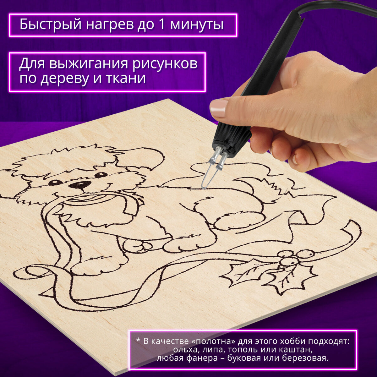 Выжигатель по дереву Brauberg доски иглы копирка карандаш - фото 4
