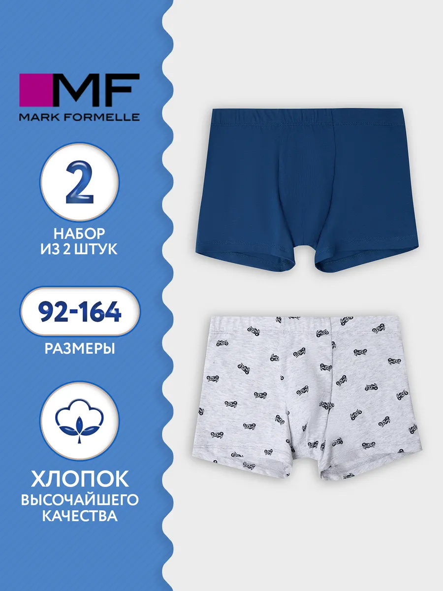 Трусы 2 шт Mark Formelle (Марк Формэль) 413352-2/мотоциклы на св.сером меланже +синий - фото 2
