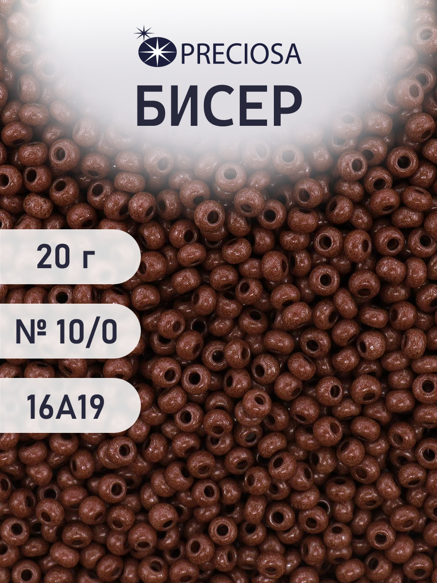 Набор для творчества Preciosa бисер чешский 10/0 20г 1 шт - фото 1
