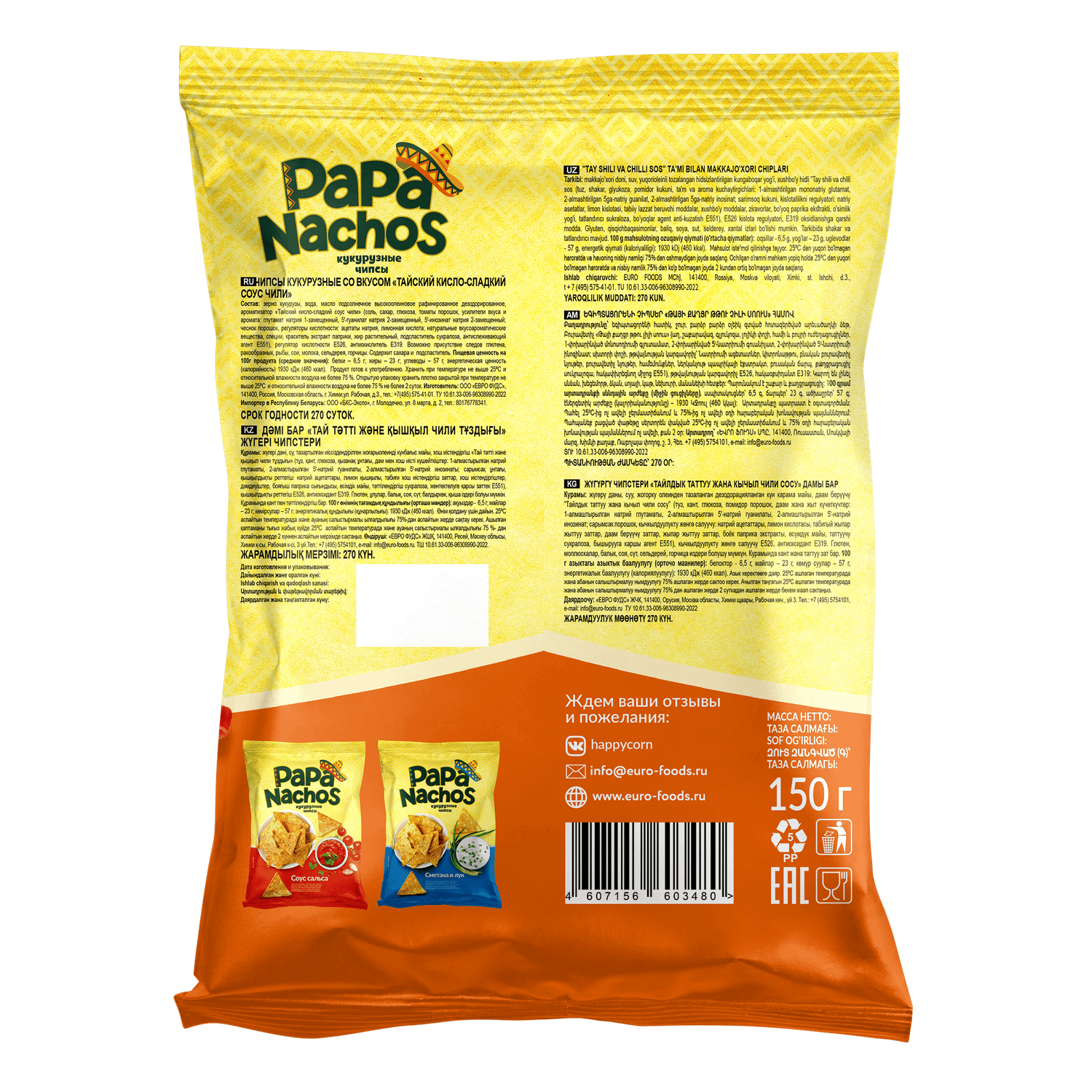 Чипсы кукурузные Papa Nachos тайский кисло-сладкий соус чили 150г - фото 2