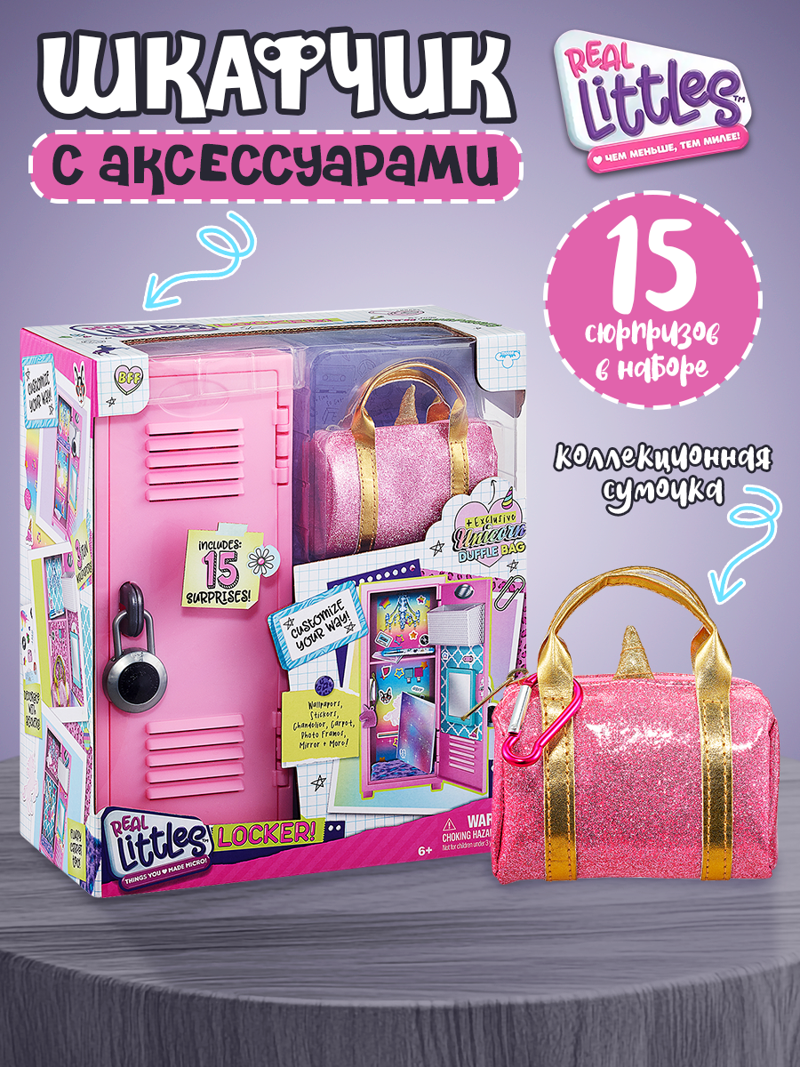 Игровой набор Real Littles Real Littles сюрпризы и сумка - фото 1