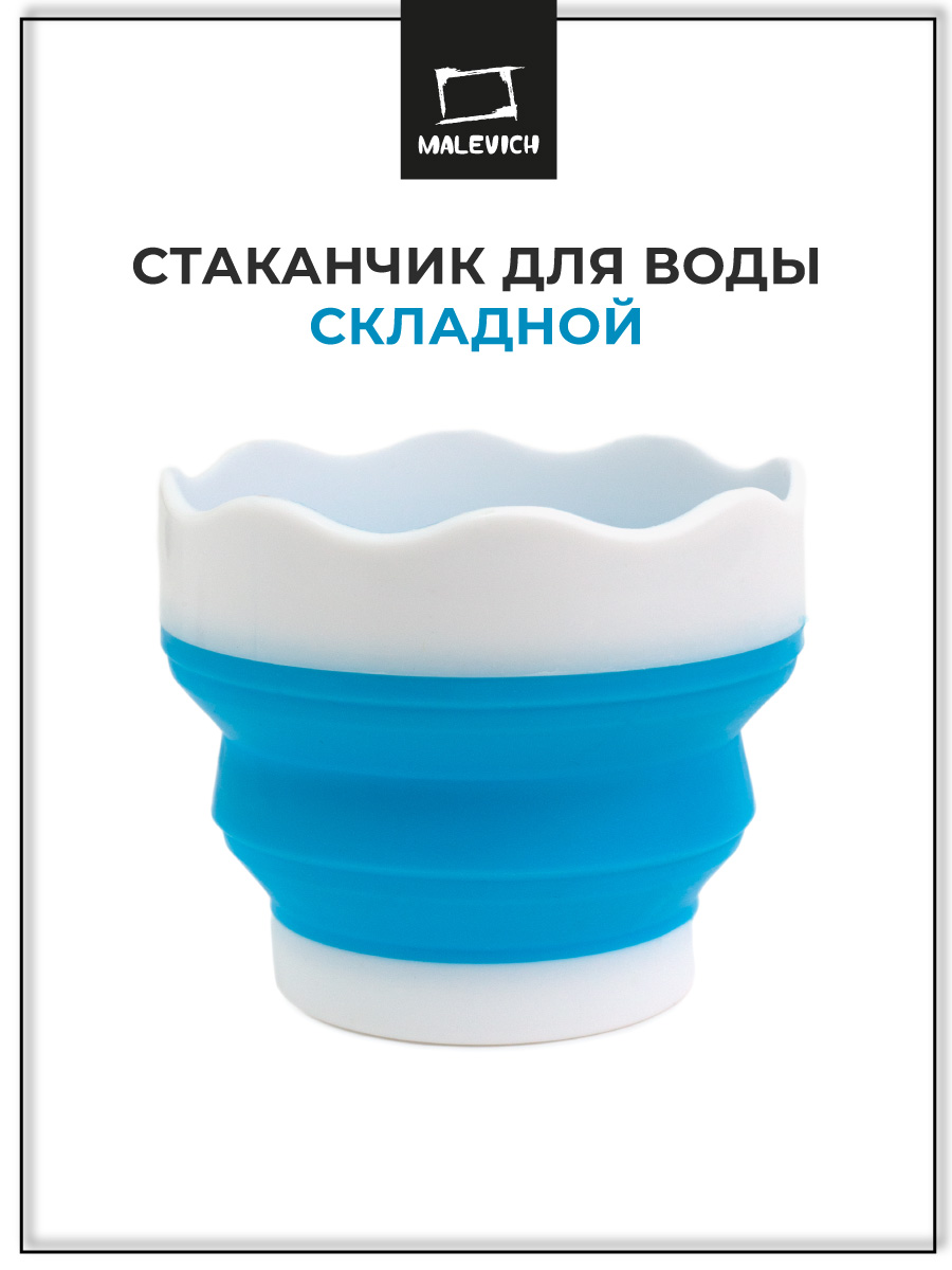 Стакан Малевичъ - фото 1