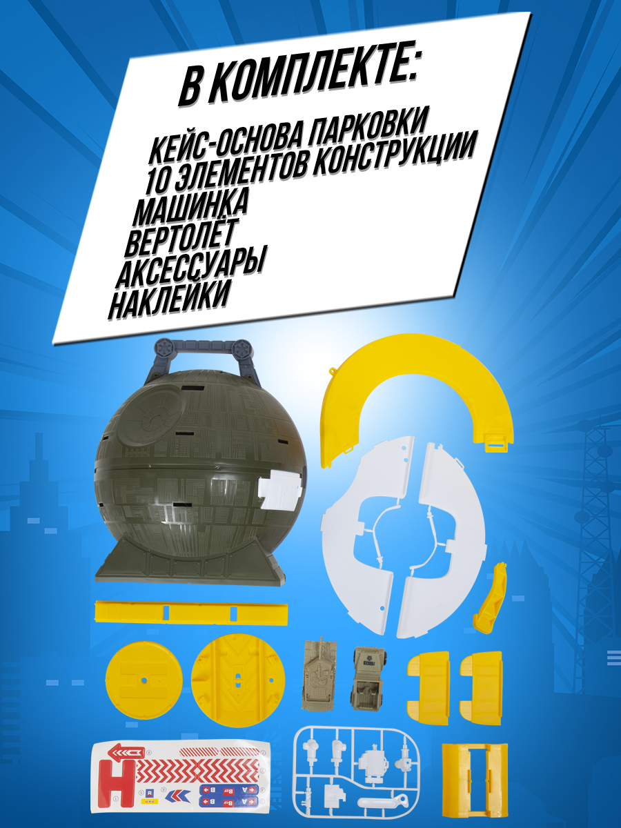 Парковка Peng Rong Парковка военная 42х40х26 см P862-A - фото 4