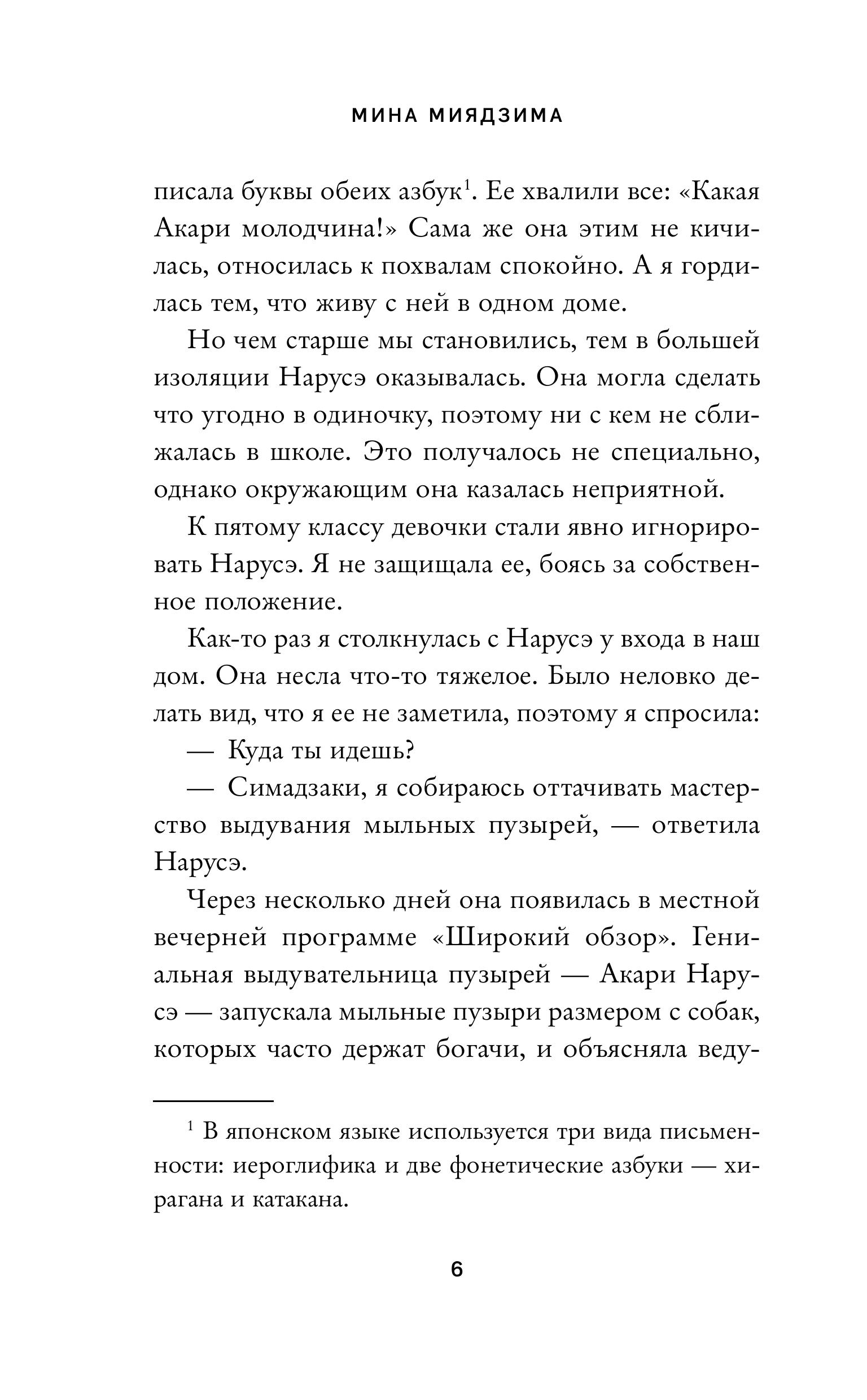 Книга Эксмо Нарусэ собирается захватить мир (#1) - фото 6