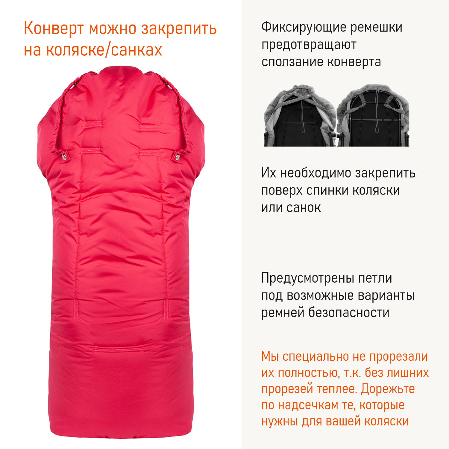 Конверт в коляску Чудо-Чадо Три сезона - фото 5