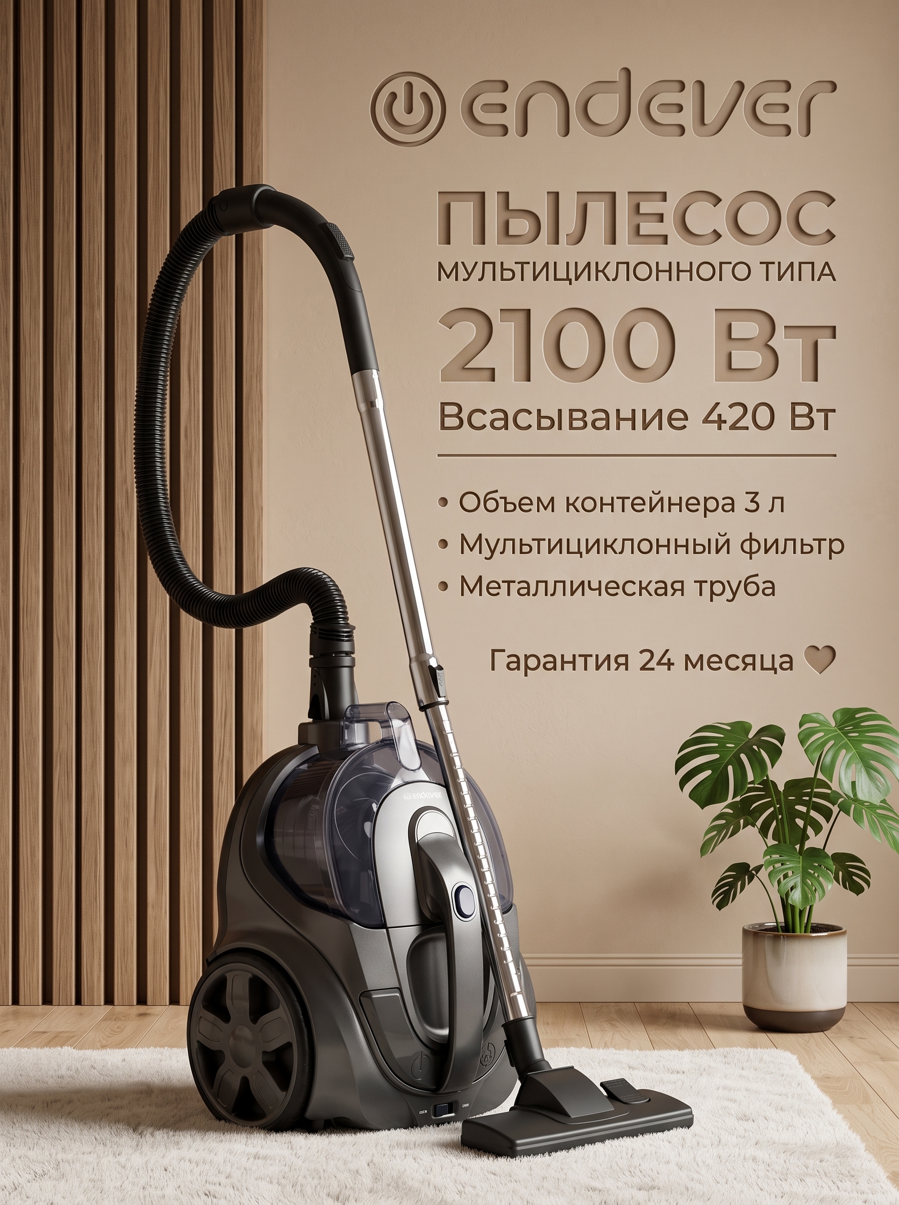 Пылесос ENDEVER SkyClean VC-670 2100 Вт 3 л серый синий - фото 1