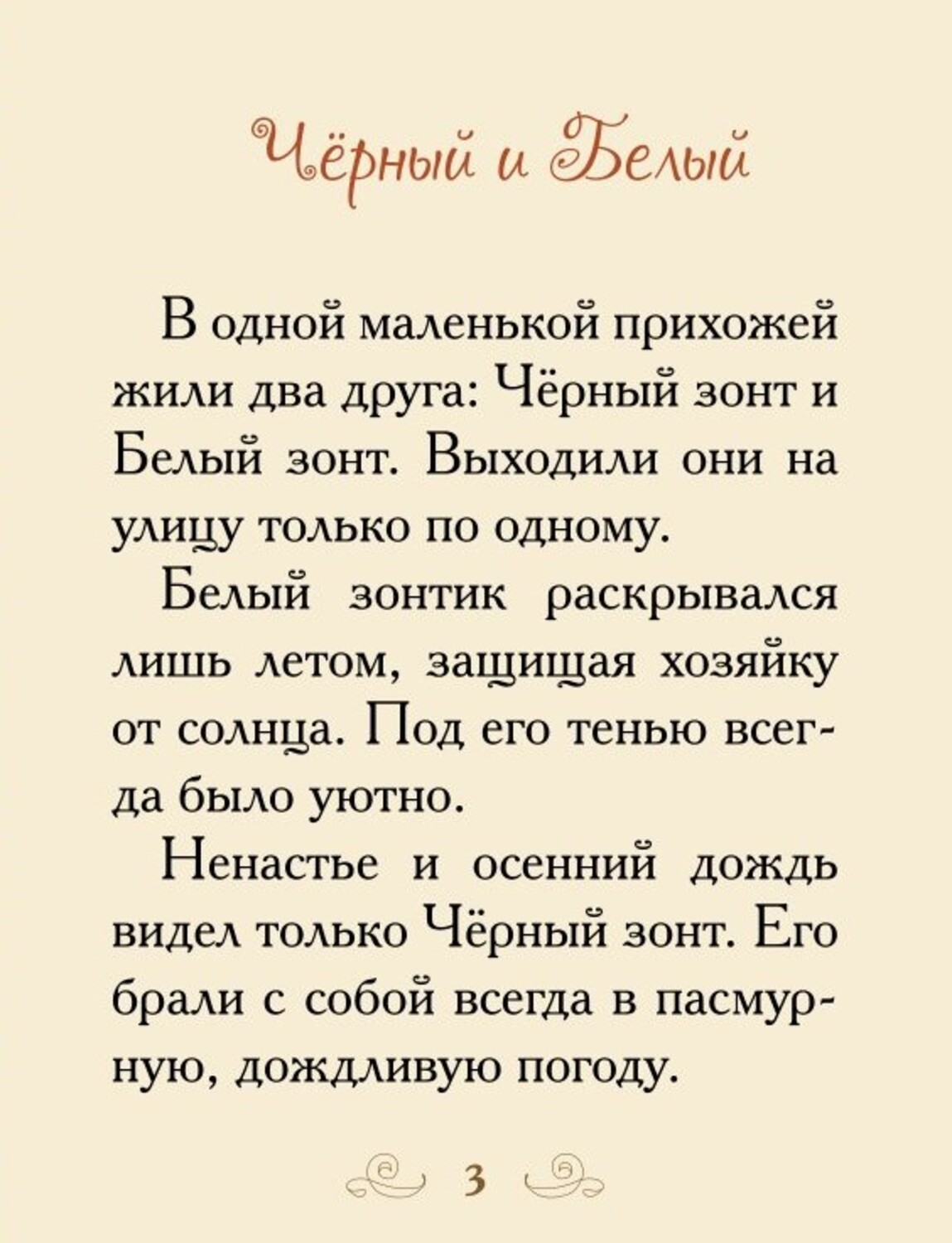 Книга Добрые сказки Бабушка и большое счастье. Книжки-малышки в подарочной коробочке. - фото 5