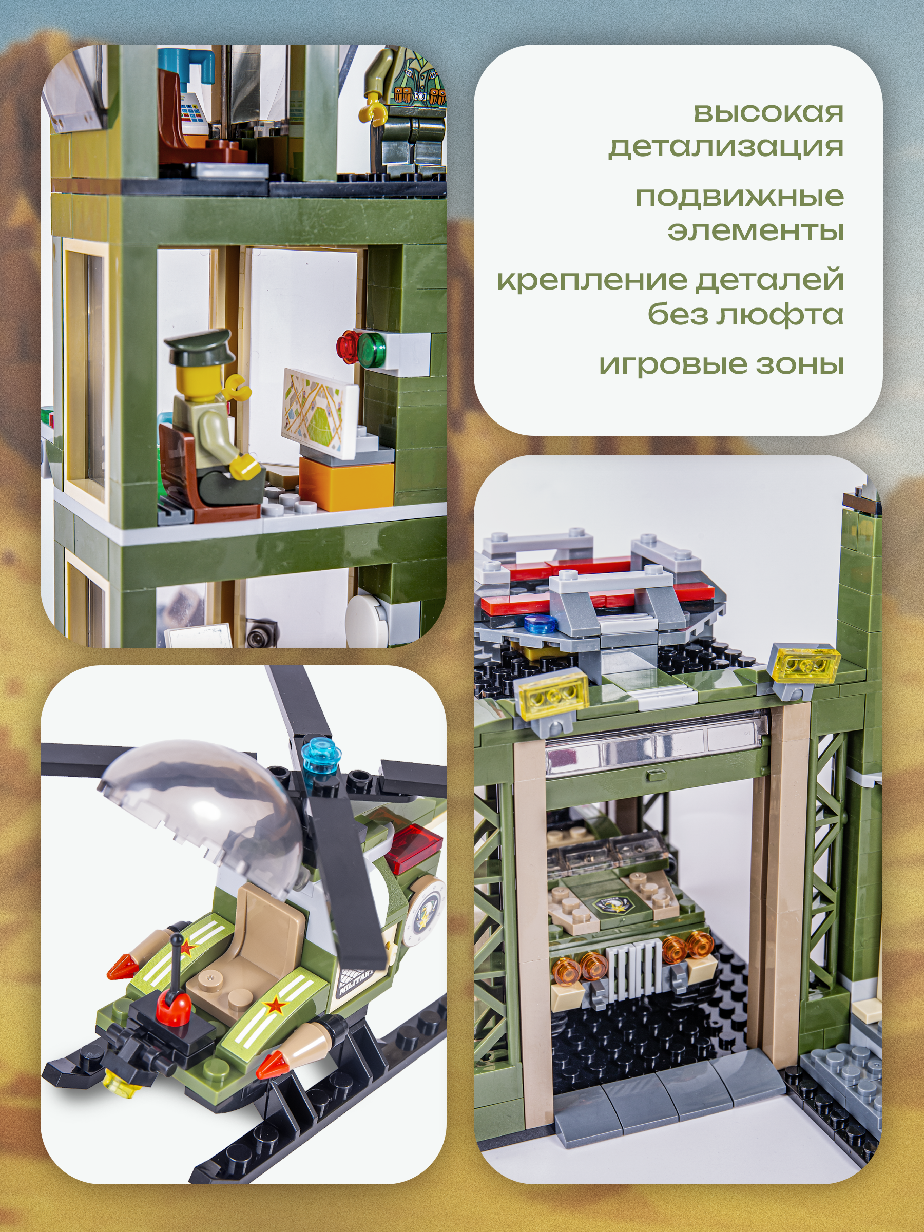 Конструктор BAZUMI Военная база штаб фигурки LEGO 717 дет. - фото 8