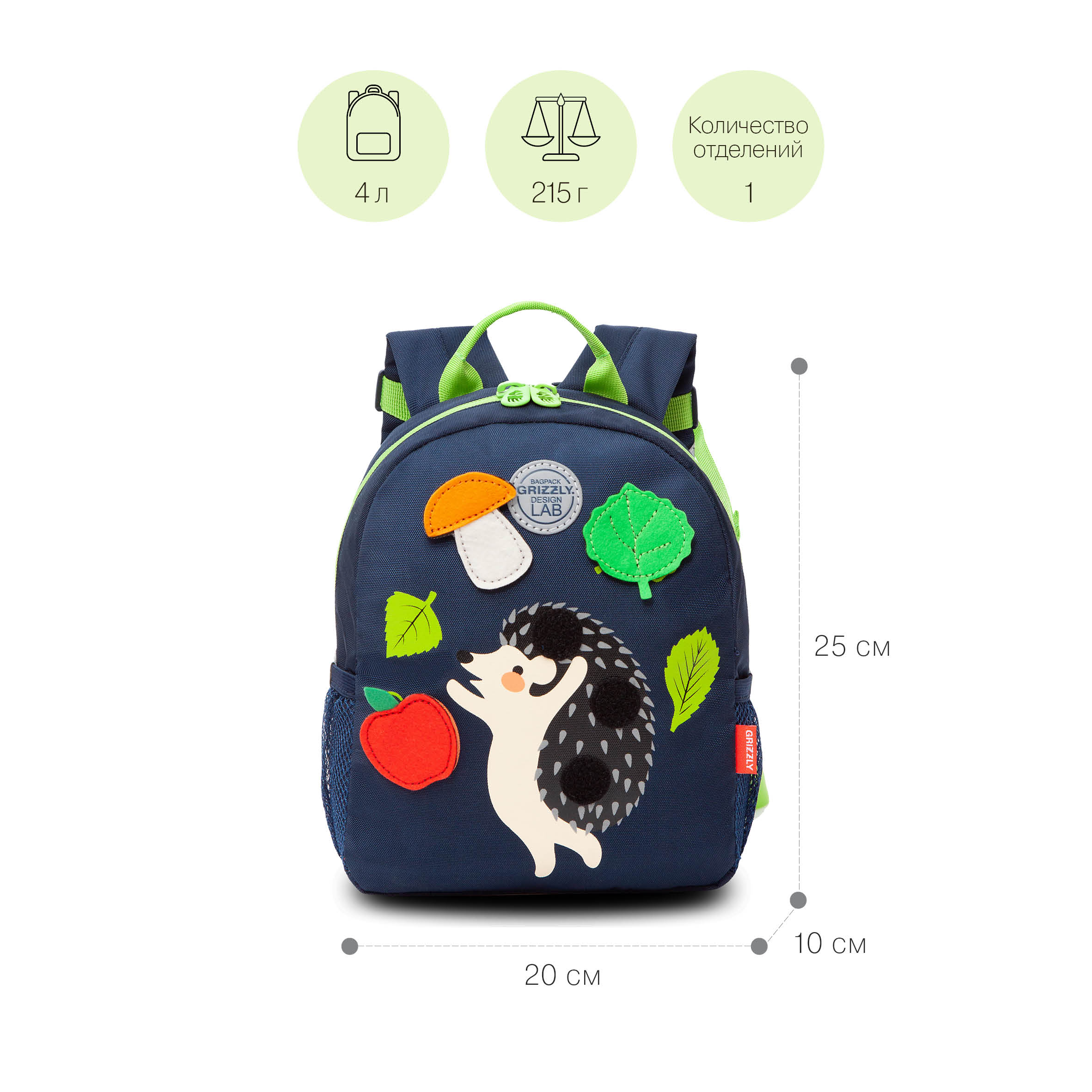 Рюкзак дошкольный Grizzly Ёжик - фото 6