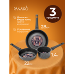 Набор посуды №1 Panairo Нью Бефордо
