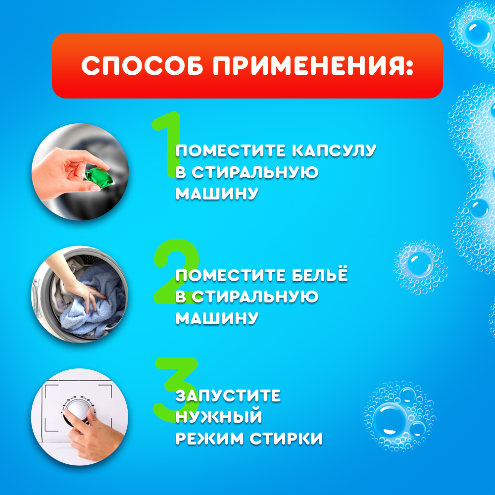 Капсулы для стирки Liby Антибактериальные 52 шт. - фото 8