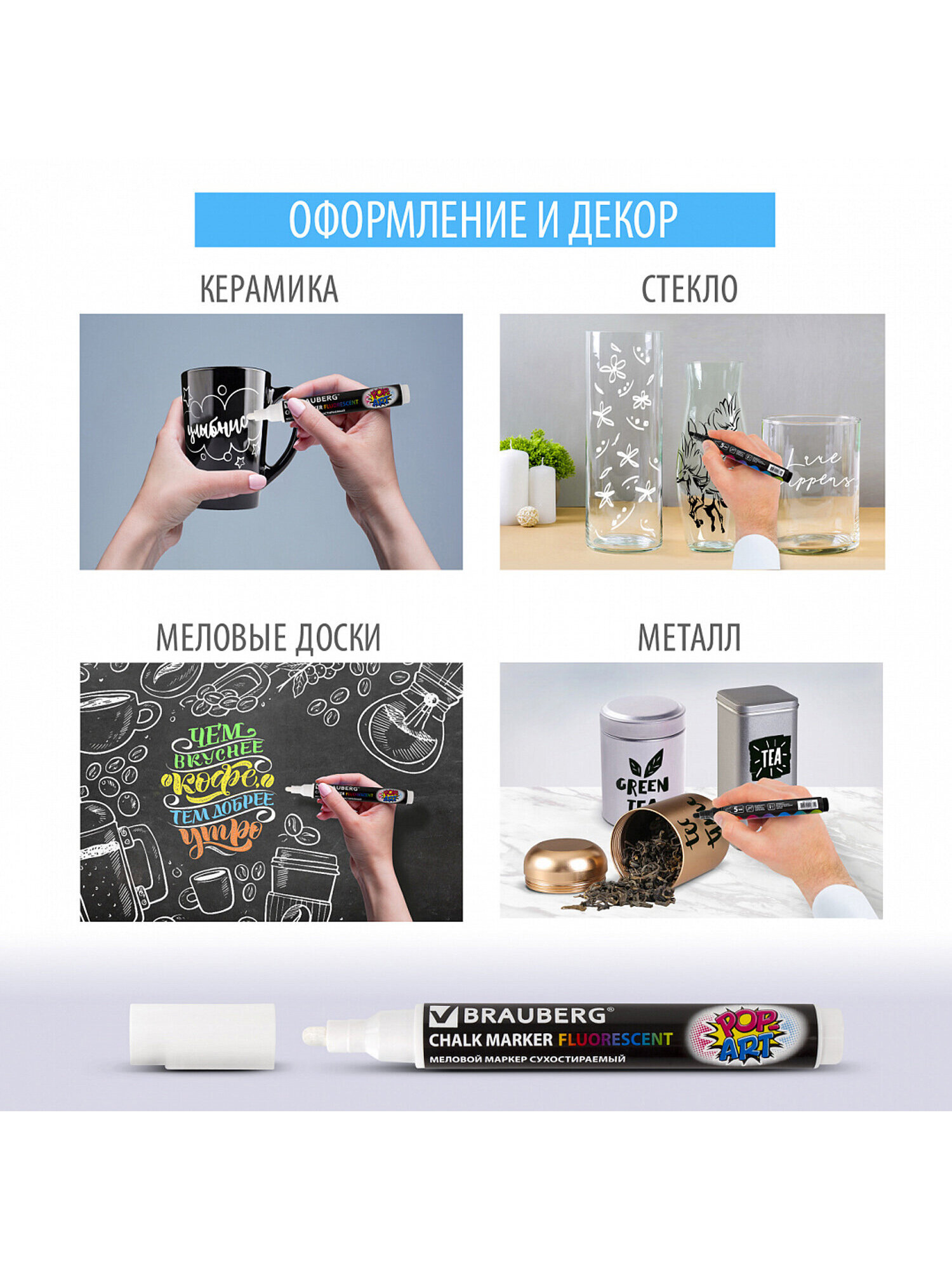 Маркеры Brauberg меловые 4 шт. - фото 4