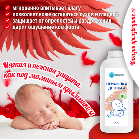 G genel 100 г