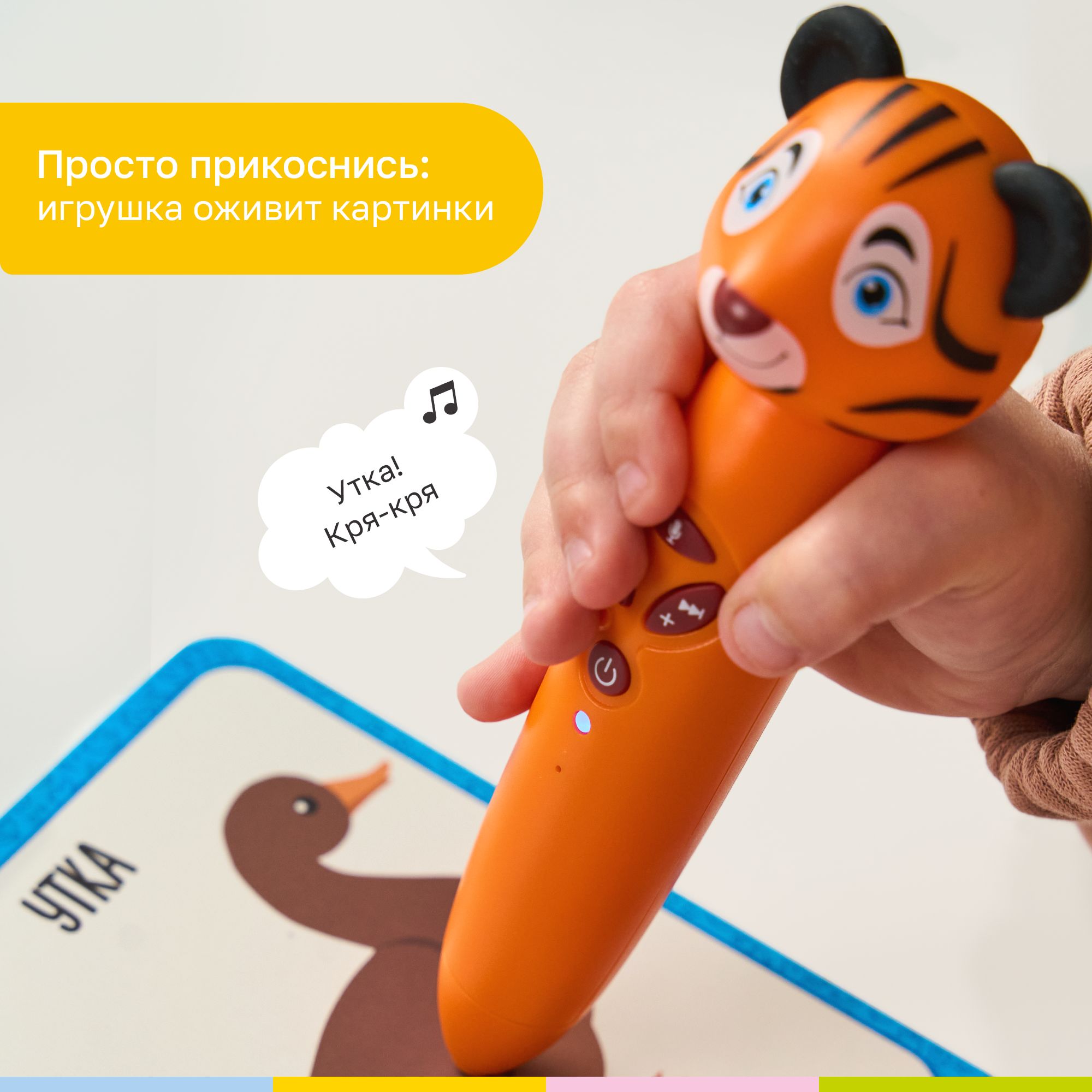 Игрушка-тренажер интерактивная Тигрёнок Рыки для запуска и постановки речи - фото 2
