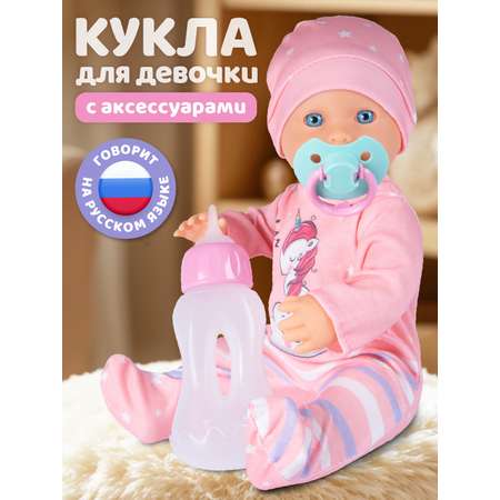 Кукла пупс AMORE BELLO высота 32 см