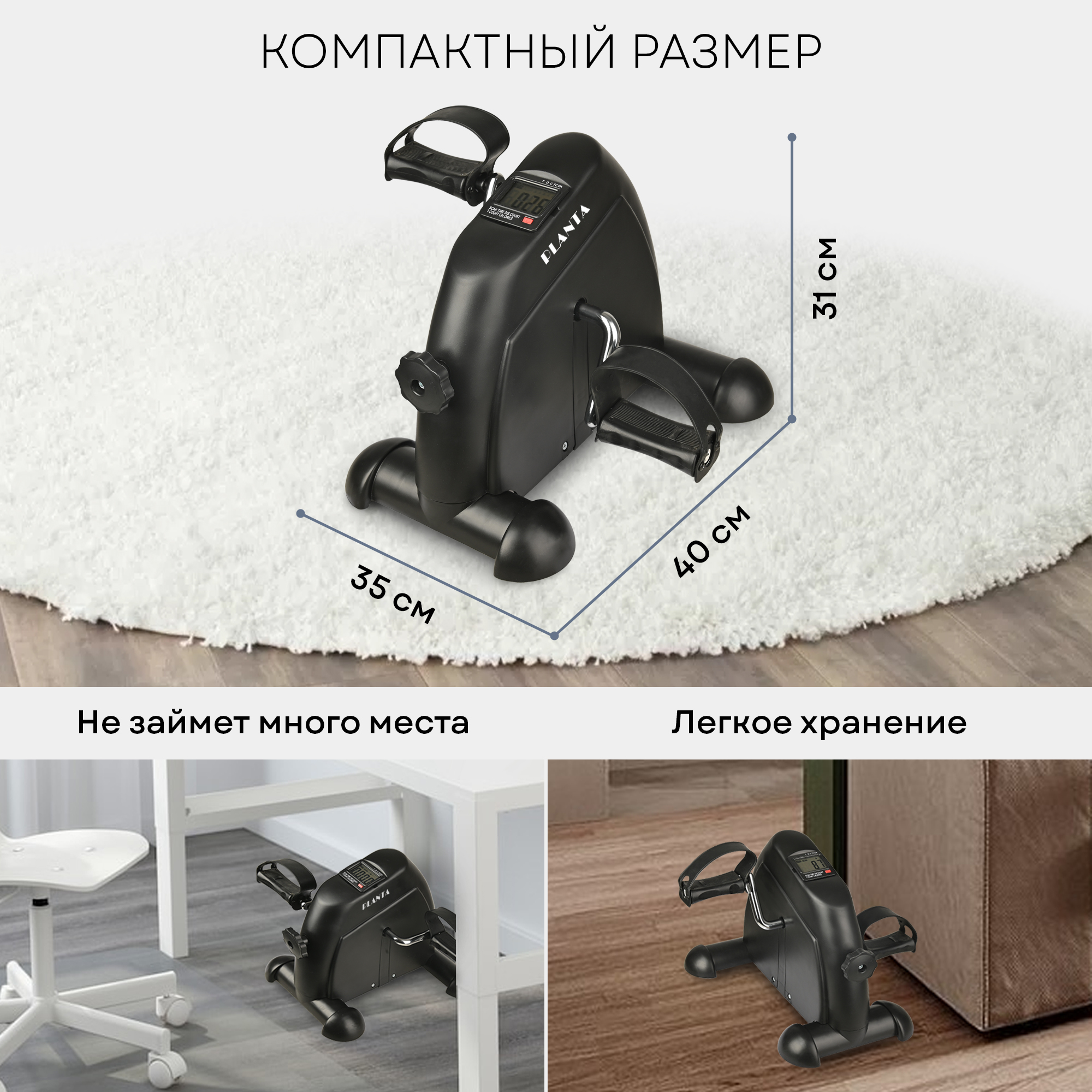 Велотренажер Planta FD-BIKE-004 для тренировки ног и рук - фото 9