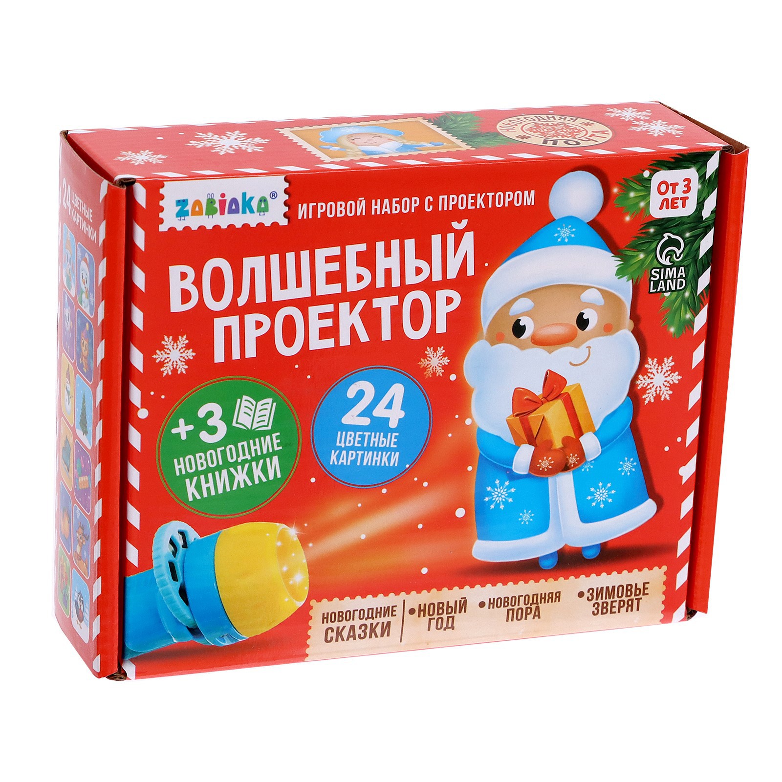Проектор Zabiaka - фото 8