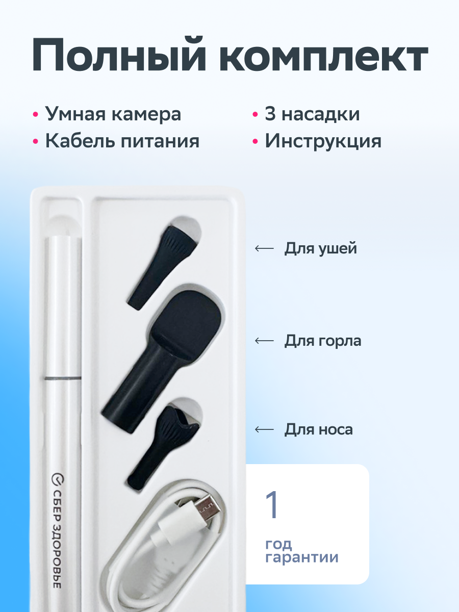 Отоскоп СберЗдоровье T15W - фото 2