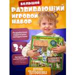 Игровой набор Нескучные игры Деревня Котофеевка