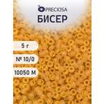 Набор для творчества Preciosa бисер 10/0 5 г цвет 10050