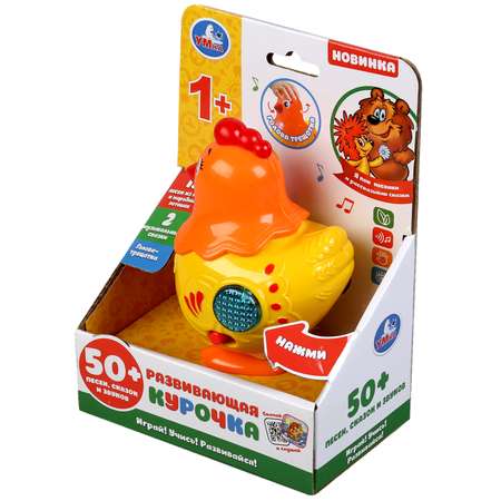 Игрушка УМка Курочка музыкальная 299323
