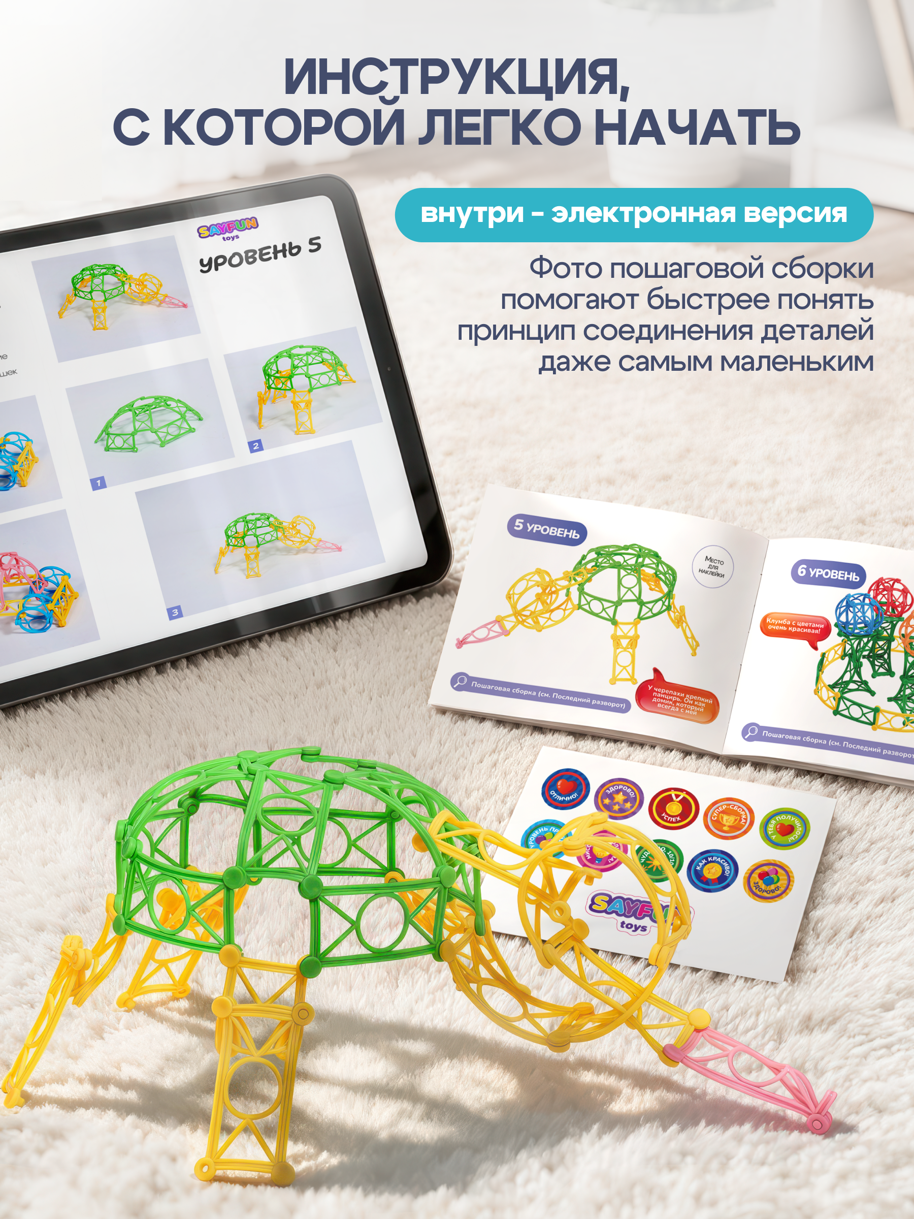 Конструктор SAYFUN toys 200 дет. - фото 7