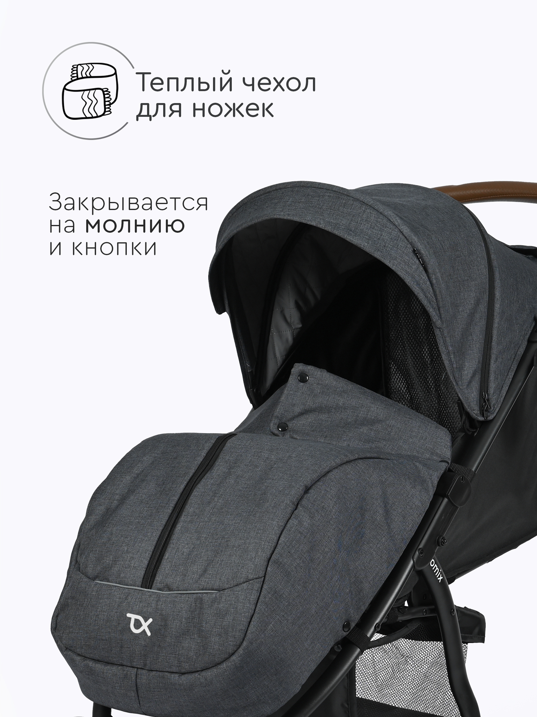 Коляска прогулочная Tomix Stella Lux серый - фото 6