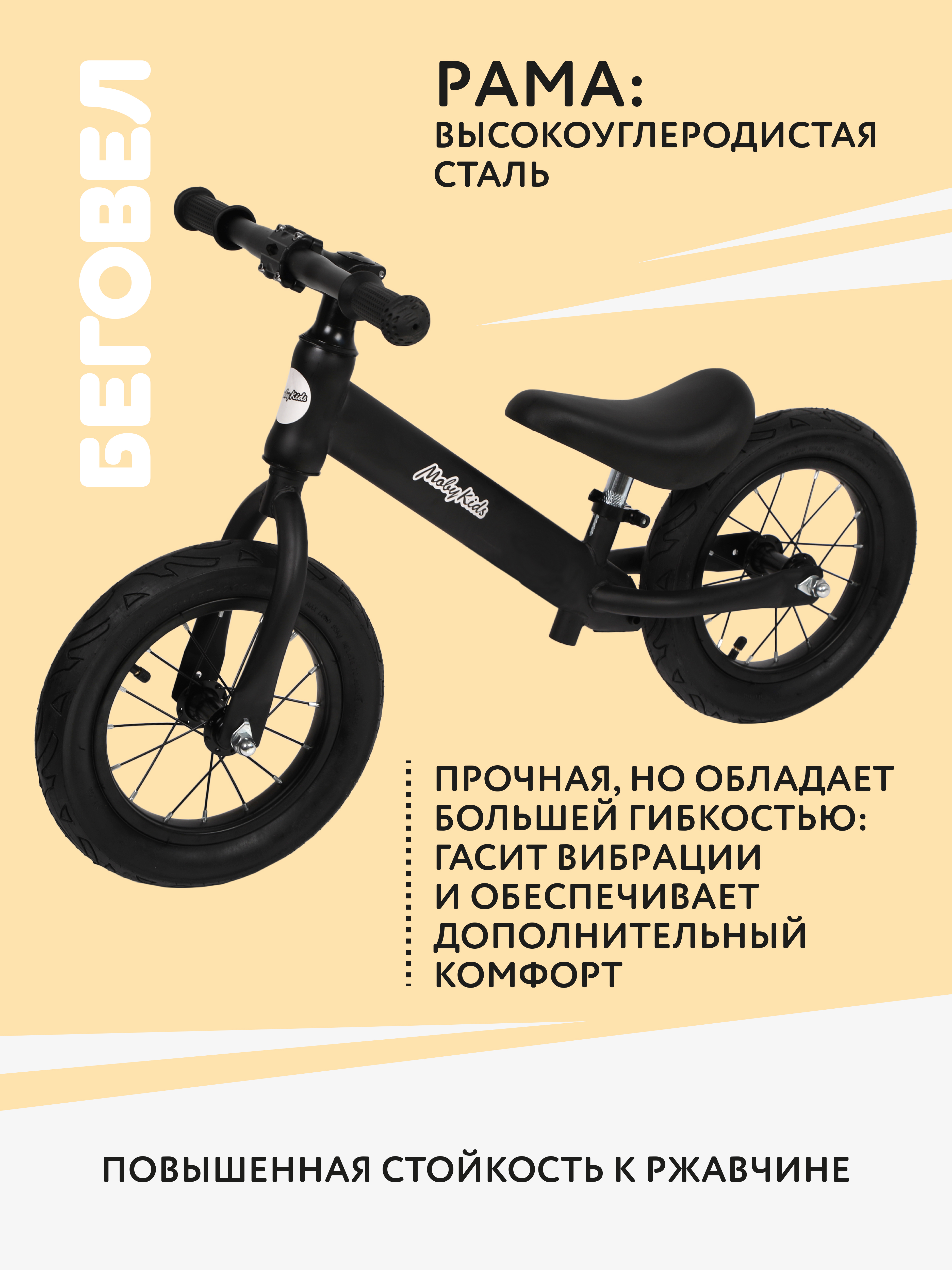 Двухколесный беговел Moby kids 12 дюймов - фото 2