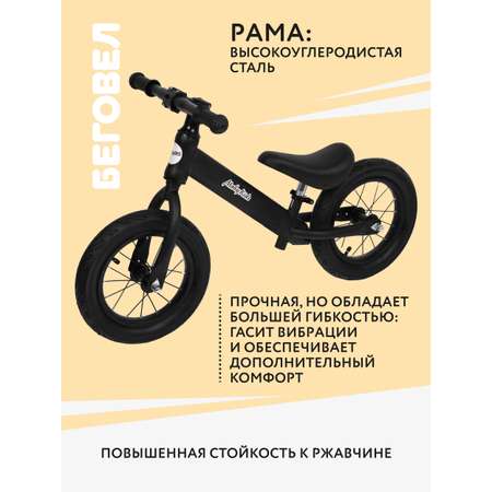 Двухколесный беговел Moby kids 12 дюймов