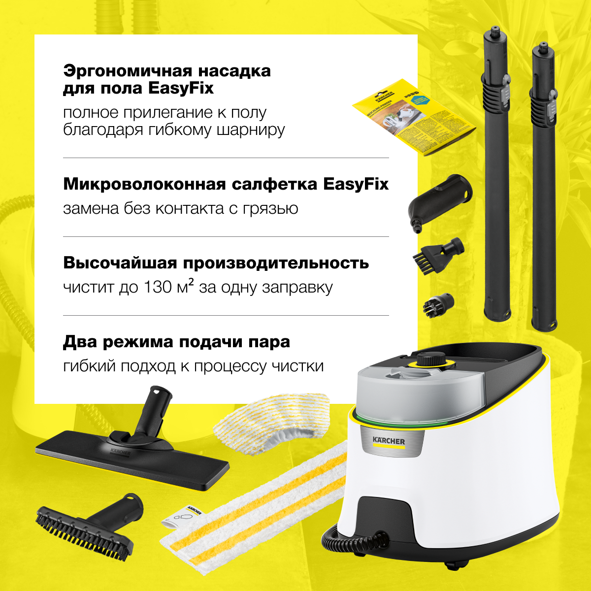 Пароочиститель Karcher SC 4 Deluxe EU 1.513-460.0 с трехступенчатым регулятором расхода пара на корпусе - фото 3