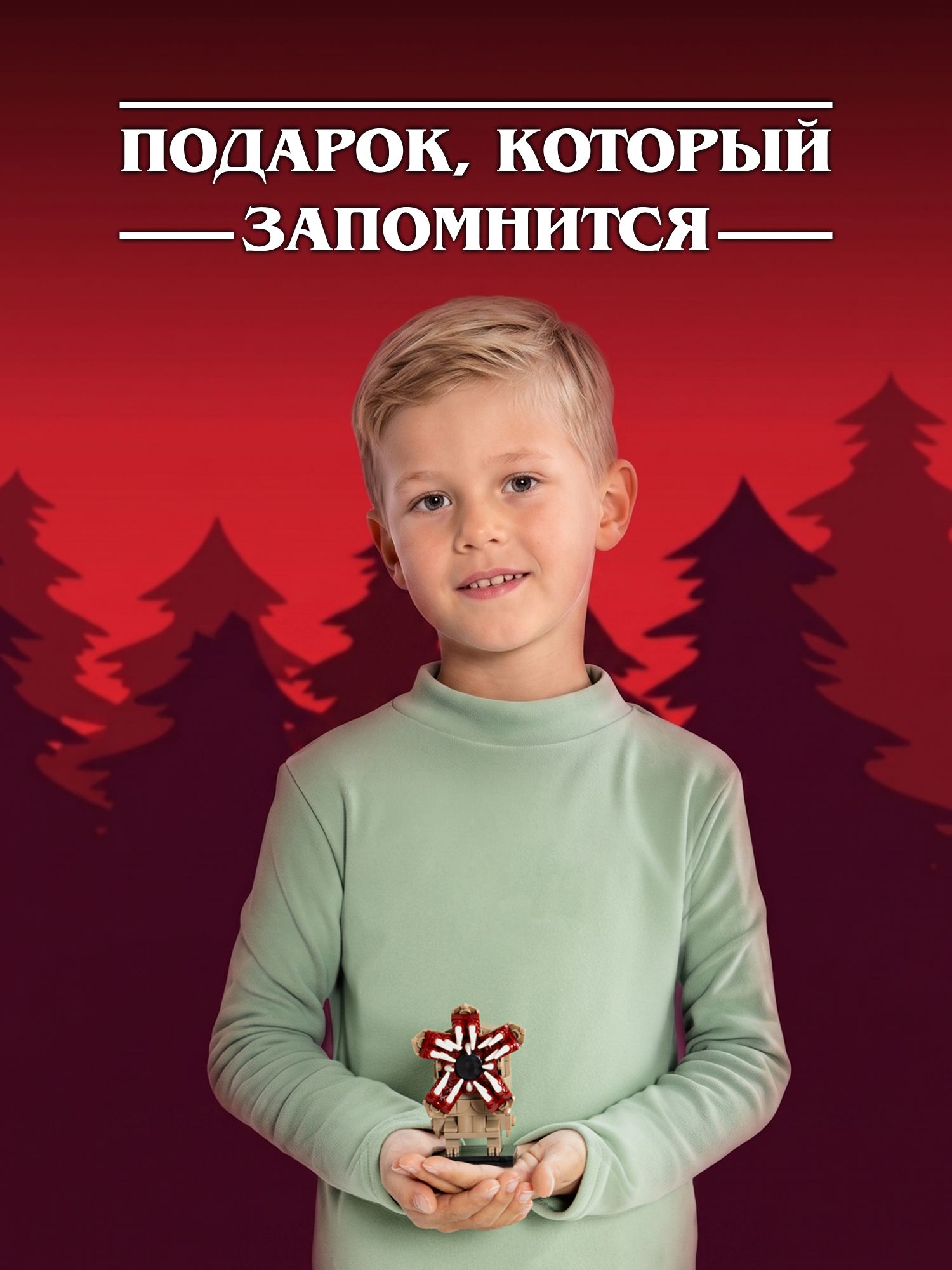 Конструктор Очень Странные Дела Демогоргон 153 дет. - фото 7