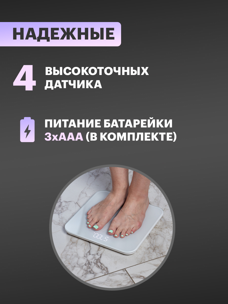 Весы напольные REXANT электронные с платформой из закаленного стекла - фото 3