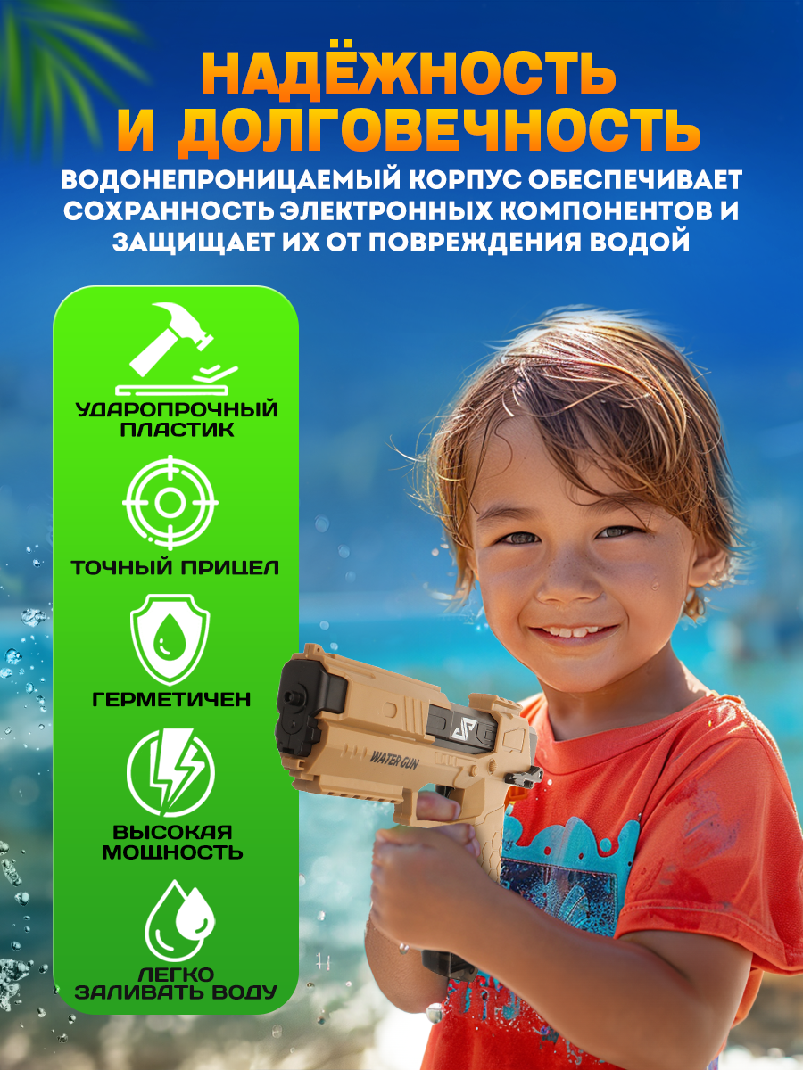 Пистолет водный Рыжий кот - фото 7