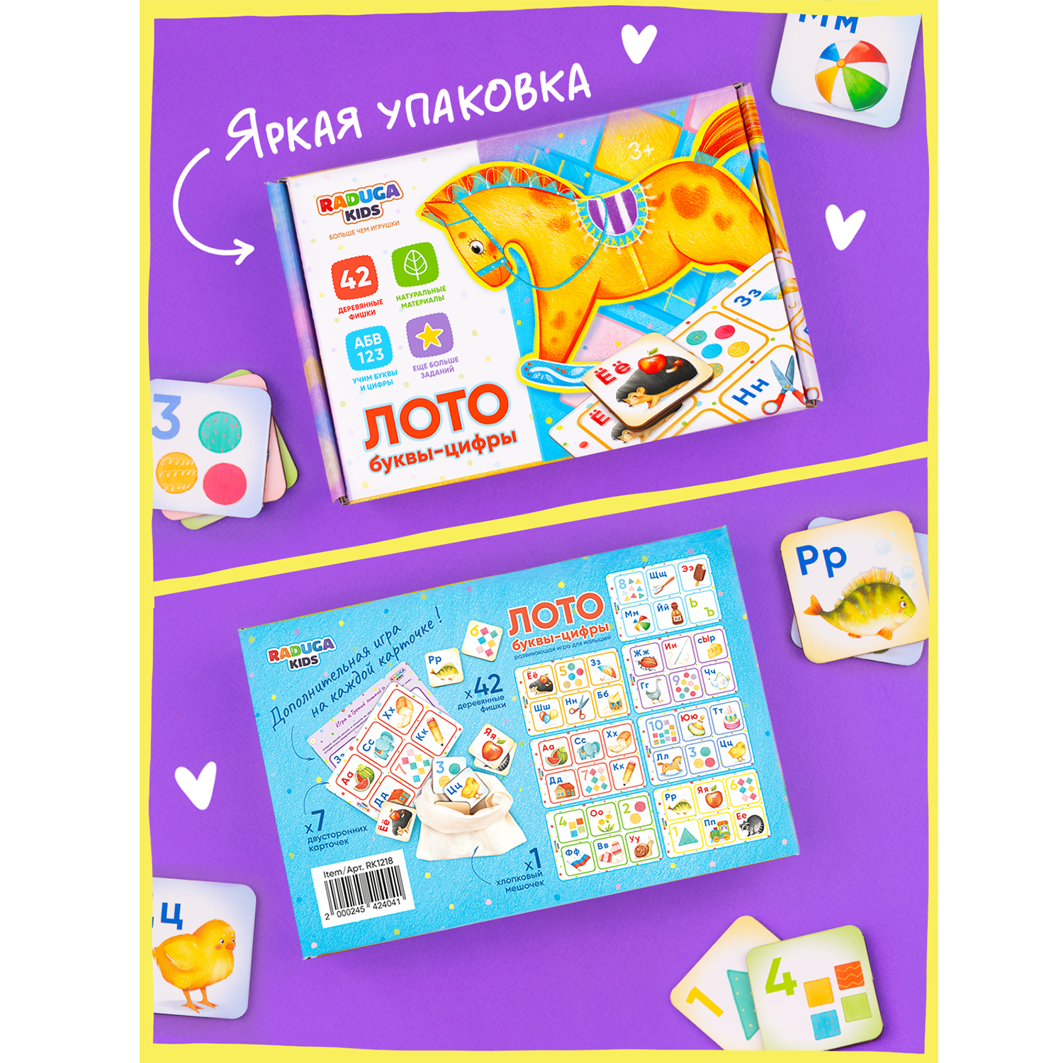 Настольная игра Raduga Kids - фото 6