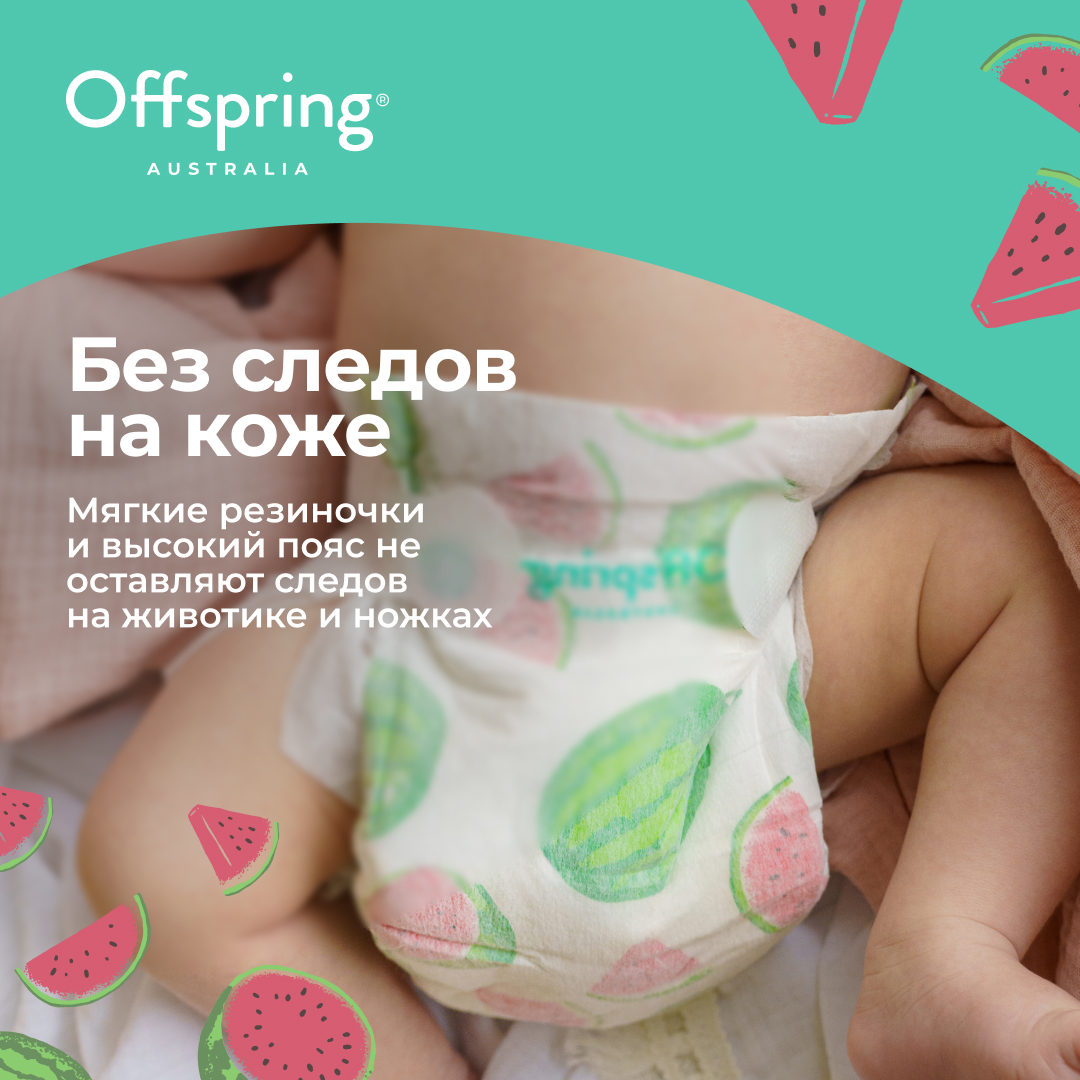 Подгузники Offspring NB (2-4 кг) 56 шт. - фото 6