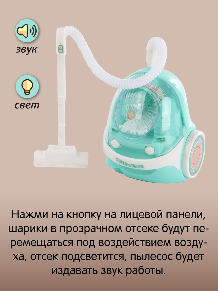 Игрушка Veld Co стиральная машина, пылесос - фото 7