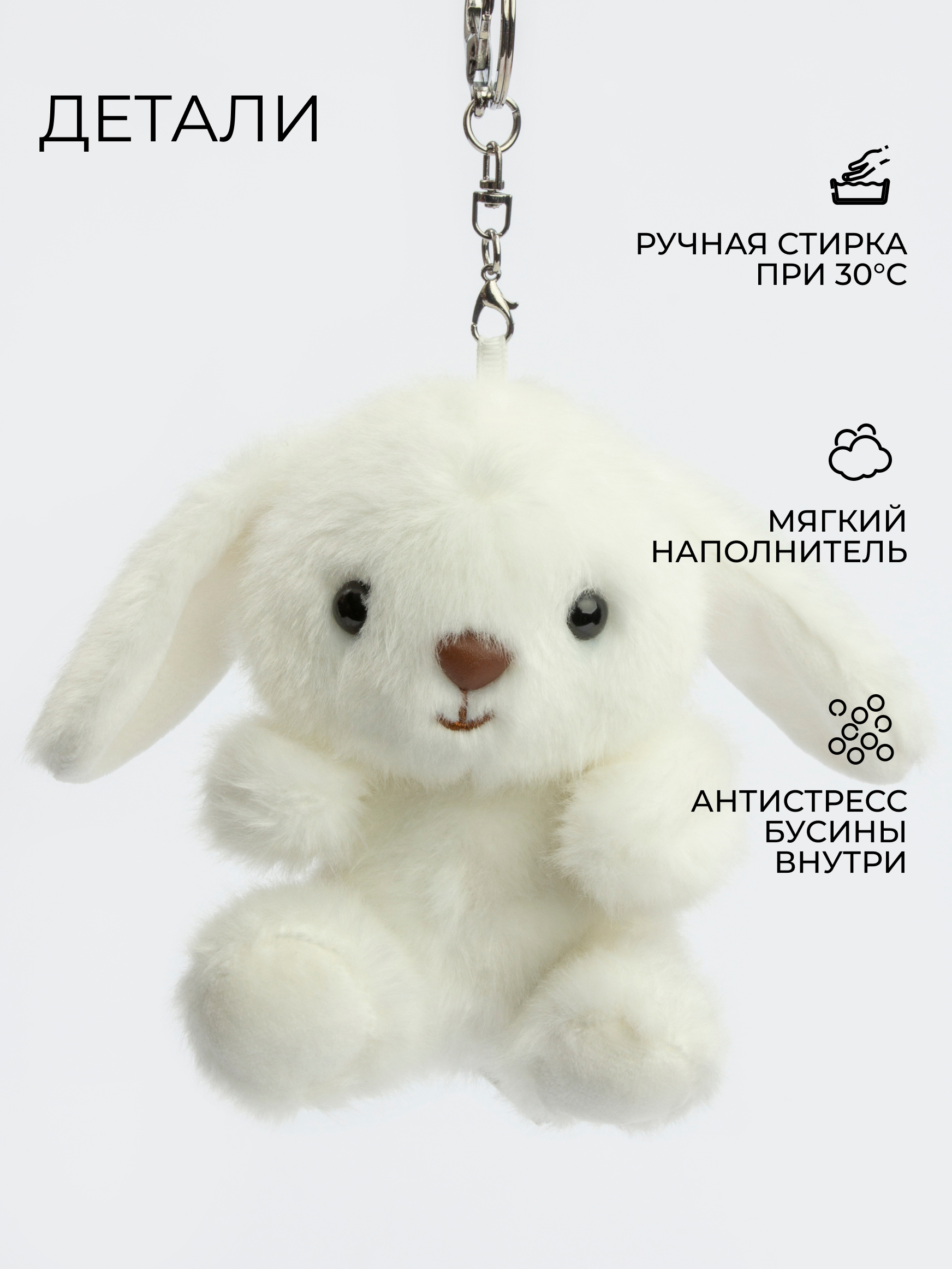 Мягкая игрушка GULLIVER toys Белый зайчик, 11 см - фото 2
