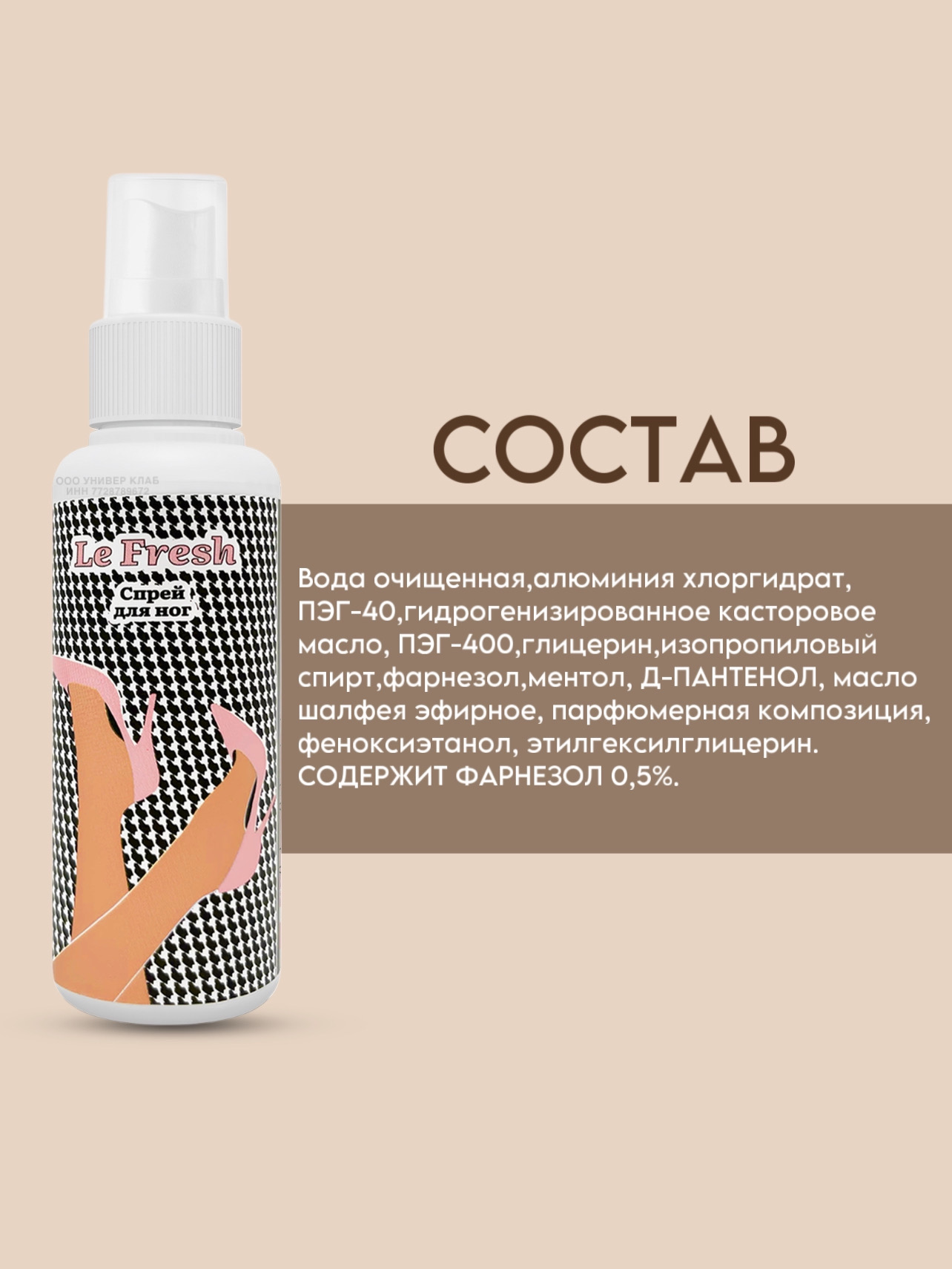 Дезодорант для обуви ВостокСпецФарм дезодорант для ног - фото 2