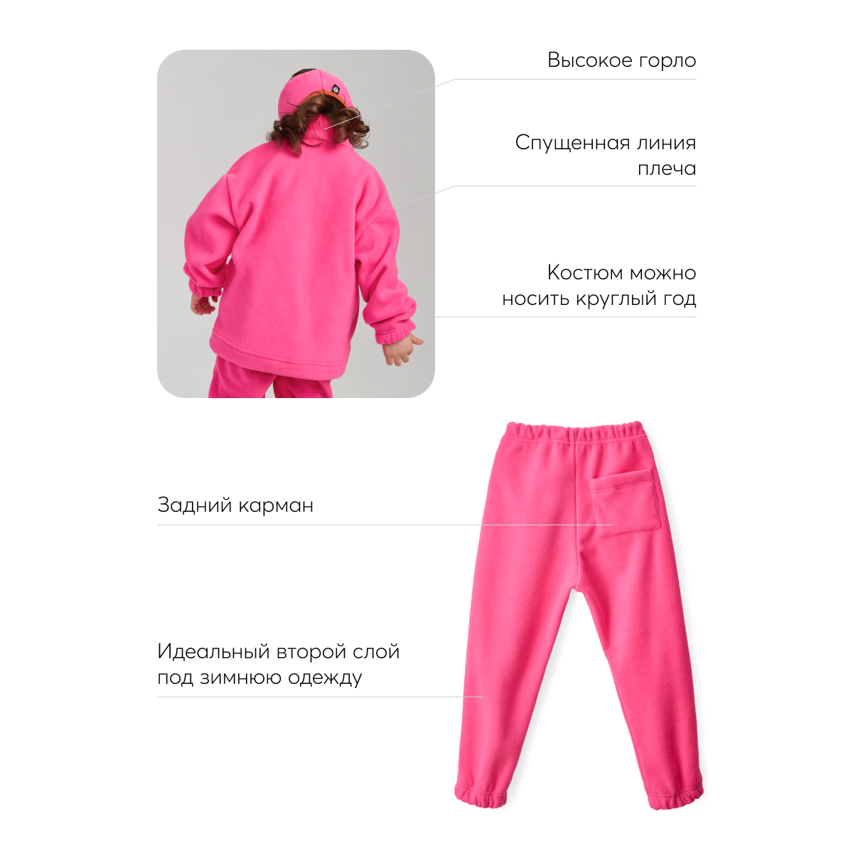 Костюм Happy Baby 89043_bright-pink - фото 4