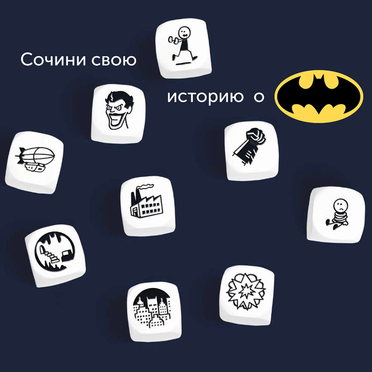 Настольная игра Rory`s Story Cubes - фото 3