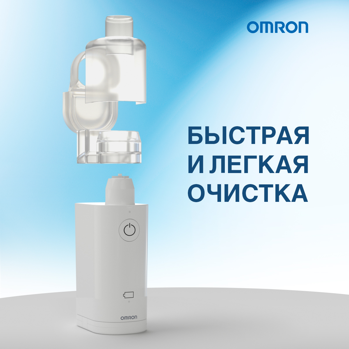 Мэш небулайзер OMRON Microair U100 - фото 6