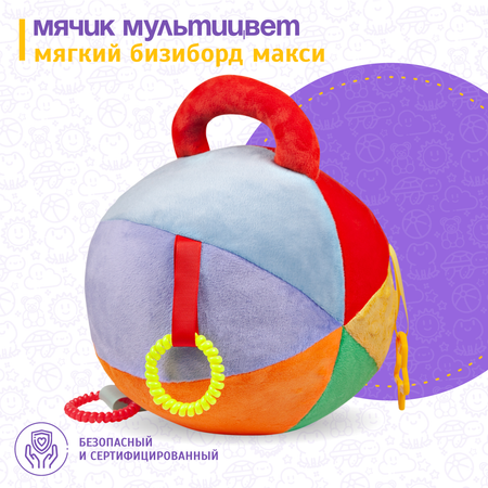 Игрушка Evotoys бизиборд