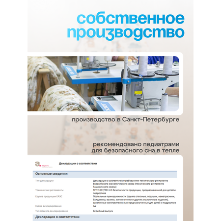 Спальный мешок Lemur Studio 41 x 68 см хлопок